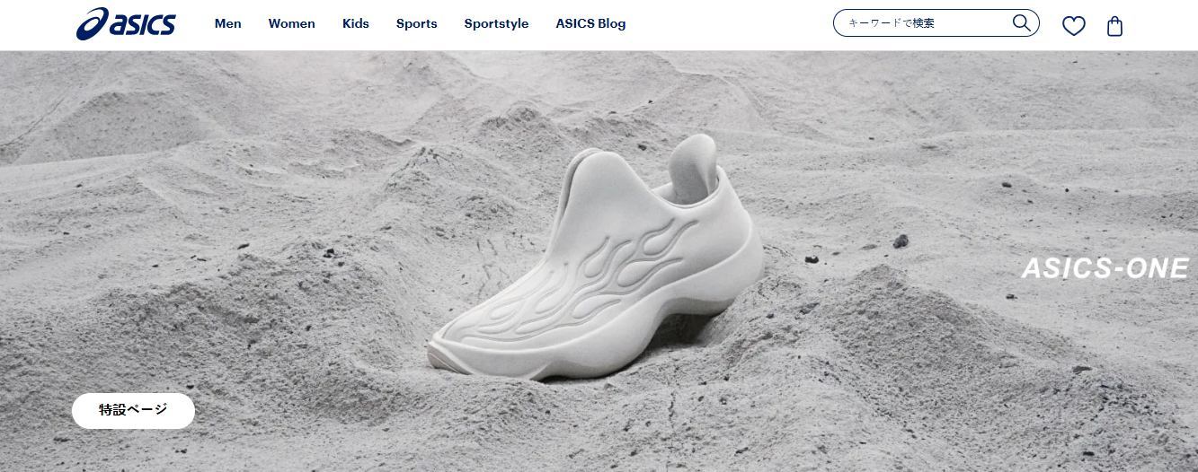 asics - 3d Explainer Videos