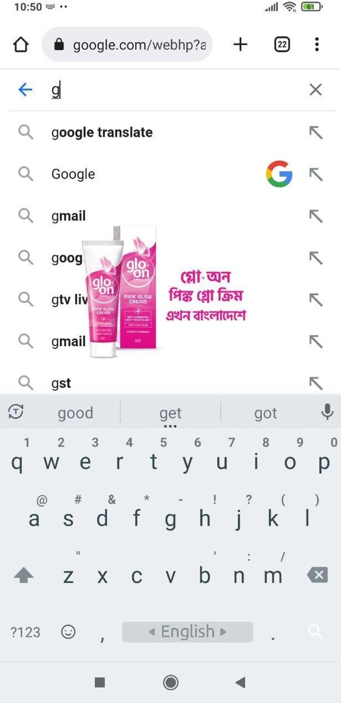 Phone screenshot of a search box with the letter g typed and a Glo On pink glow cream ad with Bangla text appearing over the suggestion list above the keyboard